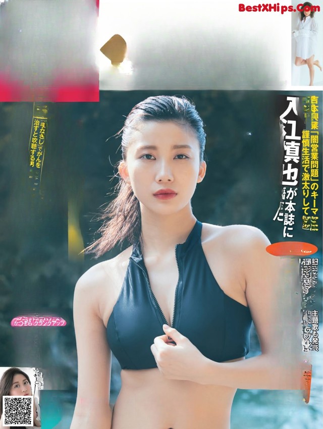 A woman in a black bikini on the cover of a magazine.