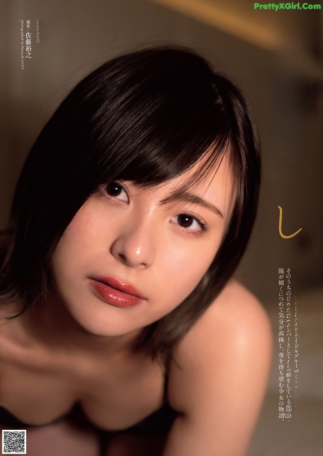 Shiori Sato 佐藤栞, Weekly Playboy 2022 No.19 (週刊プレイボーイ 2022年19号) No.887471